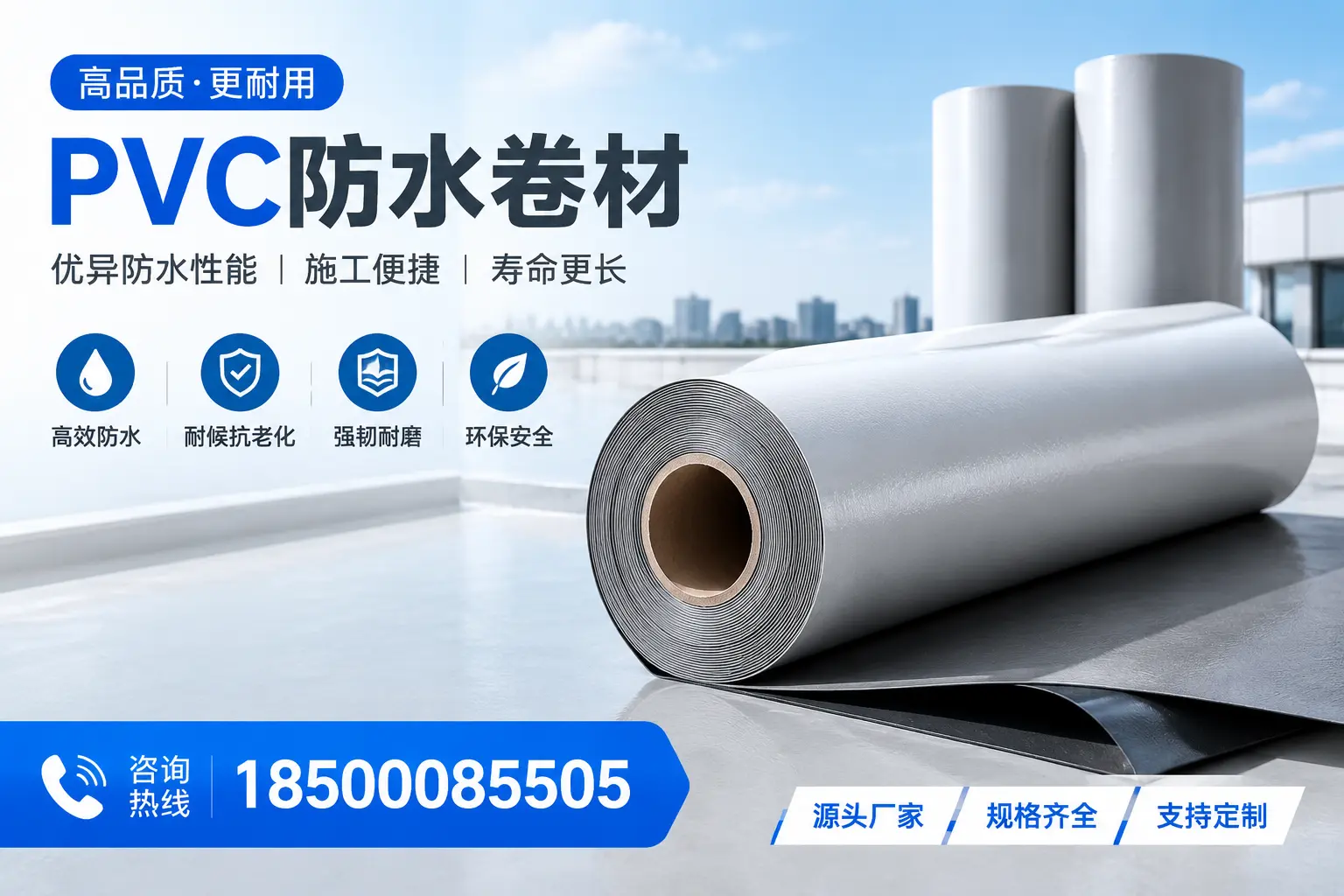 如何正确使用PVC防水卷材,提升家居防水效果,适合六盘水的用户