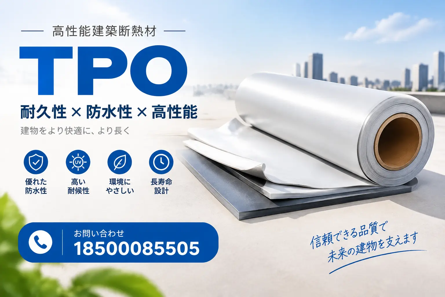 六盘水的TPO材料市场现状及未来趋势