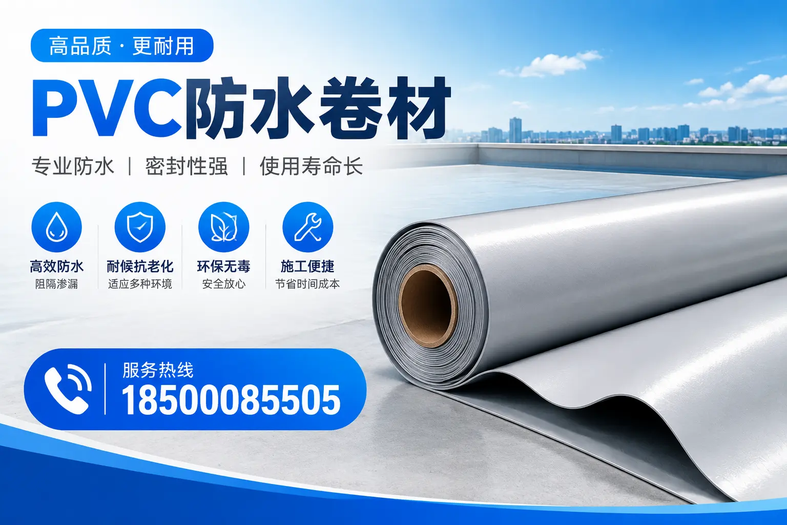 六盘水pvc防水卷材的检测标准与认证流程