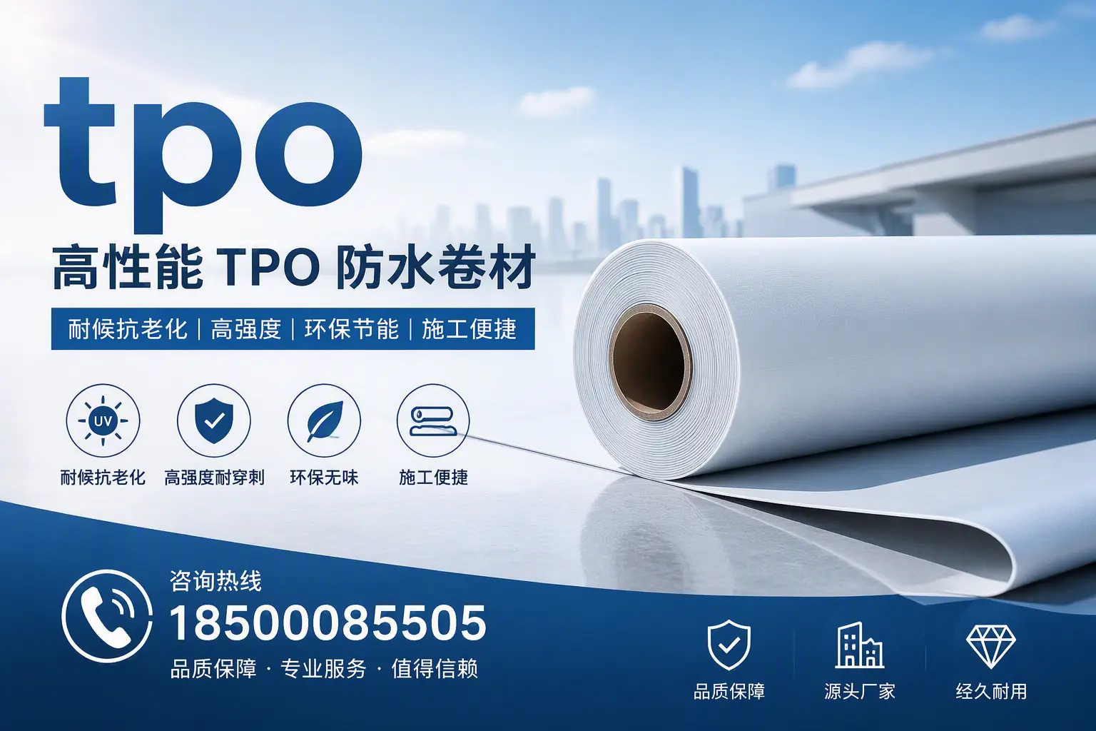 tpo材料的环保特性，助力六盘水企业实现可持续发展