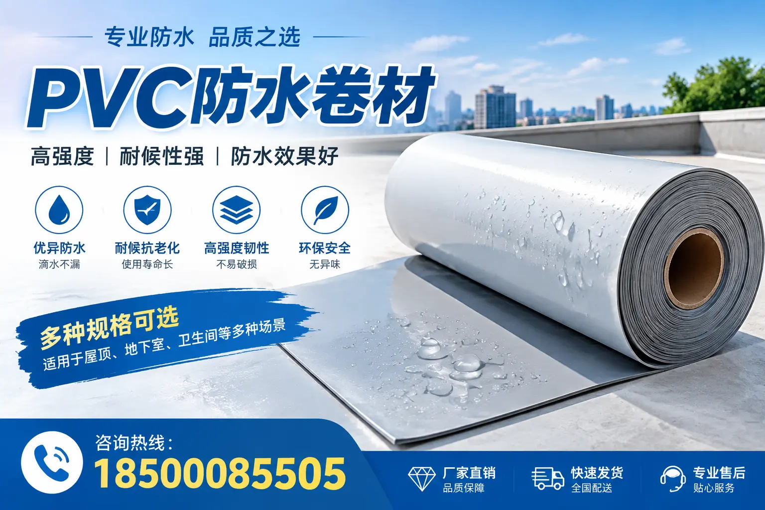 选用PVC防水卷材时需要避开的常见误区，特别是在六盘水