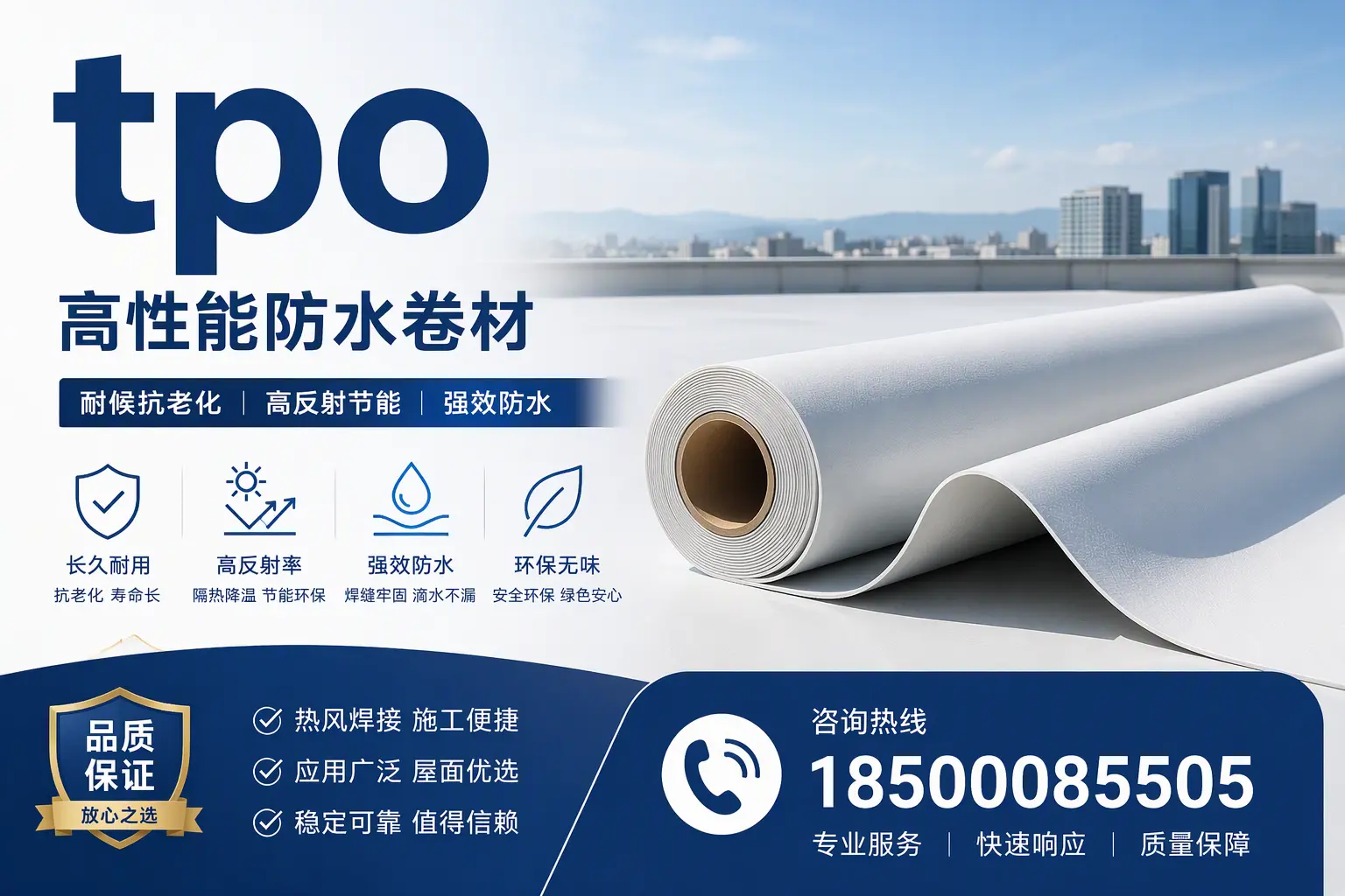 tpo与其他塑料材料的优劣对比,六盘水企业不可不知